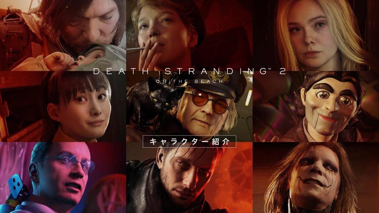 DEATH STRANDING 2: ON THE BEACH Short Trailer | キャラクター紹介