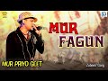 Zubeen Old Romantic Song | Mur Fagun মোৰ ফাগুন | Assamese Hit Song | Mur Priyo Geet | N.K.Production Mp3 Song