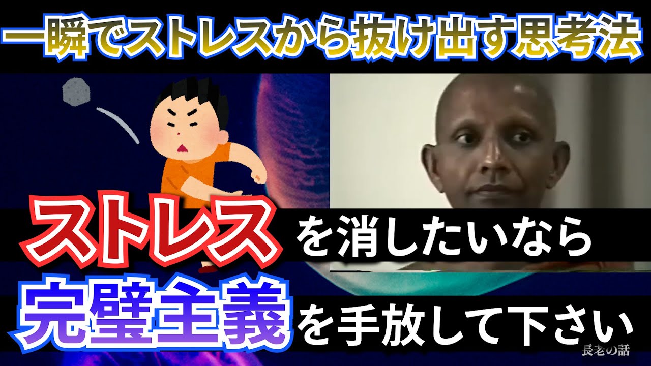 【心を軽くする考え方】完璧を目指すことはくだらない。あなたらしく程々に頑張ればそれでいい。