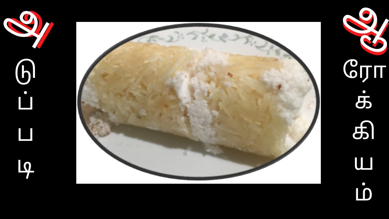 Yuca Puttu Recipe in Tamil | Kizhangu Puttu Recipe in Tamil | Steamed ...