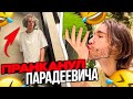 ПЕРВЫЙ СТРИМ ИЗ СИНГАПУРА | КОРЕШ РАЗБУДИЛ ПАРАДЕЕВИЧА ПОСРЕДИ НОЧИ