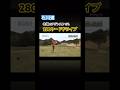 石川遼プロ 冬場のアゲンストでも280ヤードドライブ 2011年 #ゴルフ #golf #石川遼