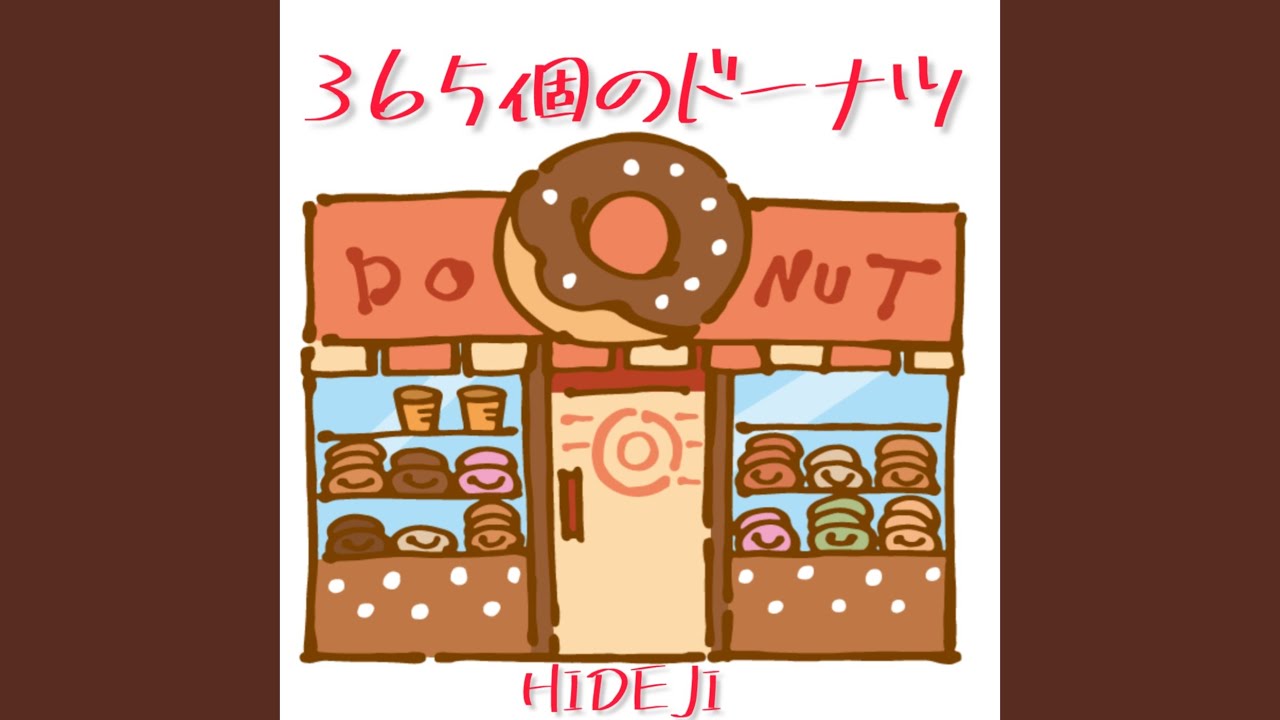 365個のドーナツ - YouTube