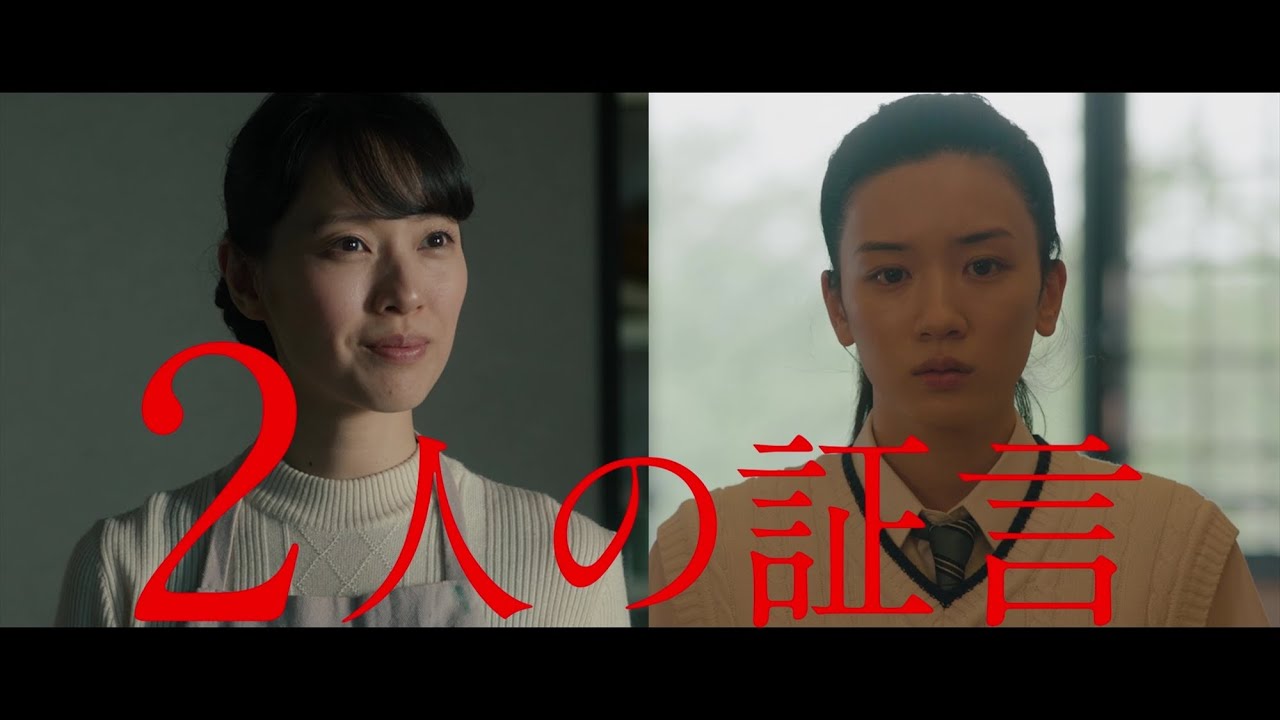 戸田恵梨香×永野芽郁、湊かなえ原作映画『母性』で母娘役 『ハコヅメ
