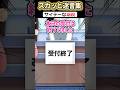 病院にナメられてた駐車場オーナーの私→内容証明送ったらww #2ch #スカッと #shorts