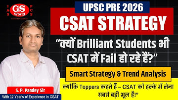 UPSC CSAT 2026 Strategy 🔥 | क्यों Brilliant Students भी CSAT में Fail हो रहे हैं? | S. P. Pandey Sir