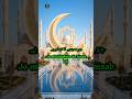 Allahumma salle ala #yaallah #yarasoolallahﷺ #dua #viral