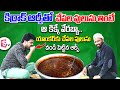 Kirak rp interview about nellore peddareddy chepalu pulusu  foods  sumantv vijayawada