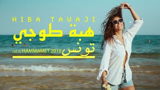 Hiba Tawaji - The Documentary «LIVE at Hammamet Festival (2018)» - هبه طوجي