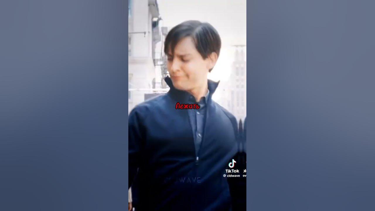 Видео из Тик Тока, но добавила немножко своего.#ПитерПаркер# ...