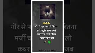 Raat😱😱😱#allah #muhammadﷺ#dua#islamicstatus#makkah#namaz#eid #ramadan#ialamic#viral#shorts#motivation