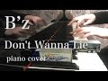 【B&rsquo;z】Don't Wanna Lie - 名探偵コナン「沈黙の15分」主題歌 -ピアノ 弾いてみた-  piano cover