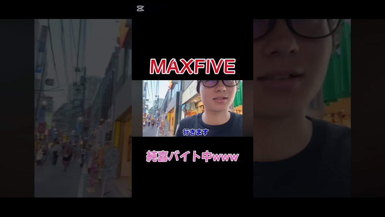 純喜やばすぎだろwww 