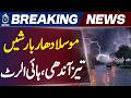 KP Storm Rain Update | Lightning Incidents Reported | Peshawar Charsadda Nowshera Bannu | Aaj News