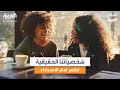 الاستشاري النفسي نادر ياغي التناقضات في التعامل مع زملاء العمل والأصدقاء رد فعل طبيعي