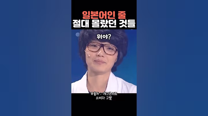 의외로 일본말이였던 것들