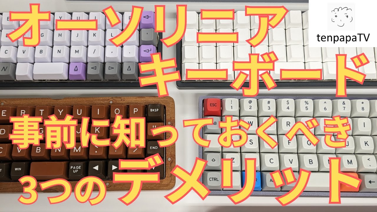 What is the downsides of Ortho Linear Keyboards? #keyboard