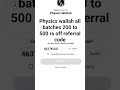 Physics wallah all batches 200 to 500 rs off referral code # #physicswallah #neetcoaching #iit#upsc