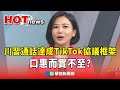 中美貿易關係