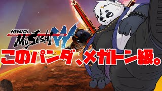 【メガトン級ムサシW】メガトン級あきらW（ワンダフル） #2