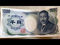 旧1000円札（D号券大蔵省）と新500円硬貨（3代目）の紹介