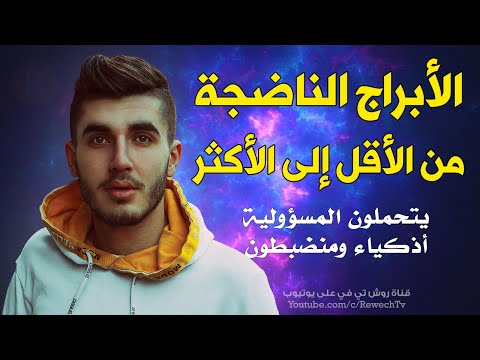 فيديو: هل الزيجات المرتبة شائعة؟