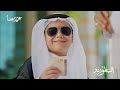 عي د معنا في السعودية