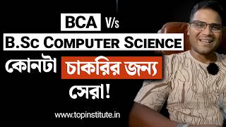 BCA vs B.Sc in Computer Science (2025) – Which 4-Year Degree Gives Better Placement?