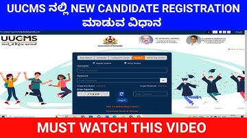 #UUCMS#New Admission Registration Method ಮೊಬೈಲ್ ಅಲ್ಲಿ ಮಾಡಬಹುದಾದ ವಿಧಾನ