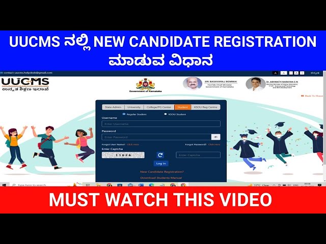 #UUCMS#New Admission Registration Method ಮೊಬೈಲ್ ಅಲ್ಲಿ ಮಾಡಬಹುದಾದ ವಿಧಾನ class=