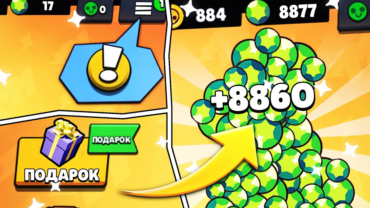 Баг на гемы в бравл. Коды в бравл старс на гемы 2021. Гемы браво старс 170 гемов. Коды на браво старс на гемы. Читы на гемы в бравл.