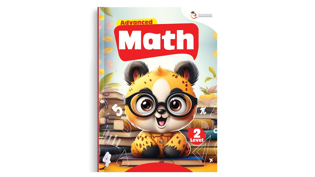 Adv Math Level 2 - YouTube
