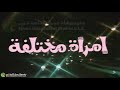 مسلسل امرأة مختلفة الحلقة الخامسة عشر والأخيرة 