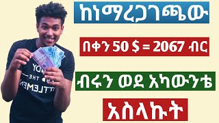 How To Make Money Online In Ethiopia | Make Money Online In Ethiopia 2022 ( make money online )