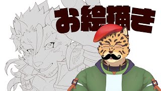 【お絵描き配信】だって樫城槌はお絵描き系Vtuberだろ…！！【Vtuber/樫城槌】