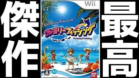 Download ファミリーフィッシング 裏技 Mp4 Mp3 Download ファミリーフィッシング 裏技 Mp4 Mp3