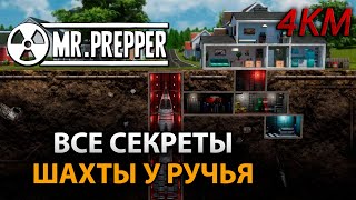 Mr. Prepper Прохождение [4K] Часть 14 - Все секреты шахты у ручья