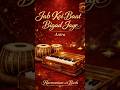 Jab Koi Baat Bigad Jaye | Harmonium Antra | Instrumental