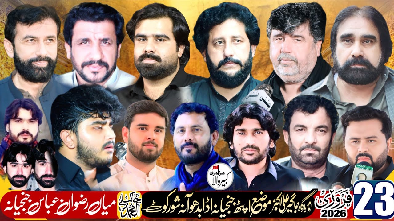 #Live#Majlis 23 Feb 2026 Imam Bargah Jageer Ali Akbar Aputh Janjyana Budho Ana Shor Kot