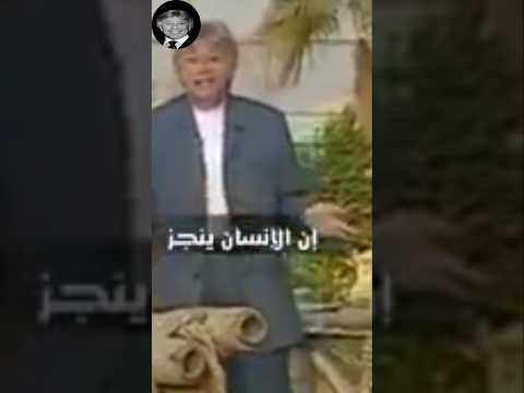 عظمة الإنجاز د إبراهيم الفقي