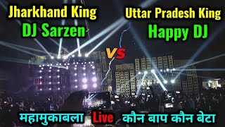 DJ Sarzen vs Happy DJ | DJ Sarzen Jharkhand King vs Happy DJ UP King | DJ Competition Gambhirpur UP