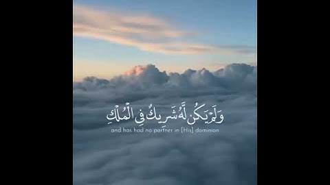 - القارىء سعد الغامدي سورة الإسراء 💙