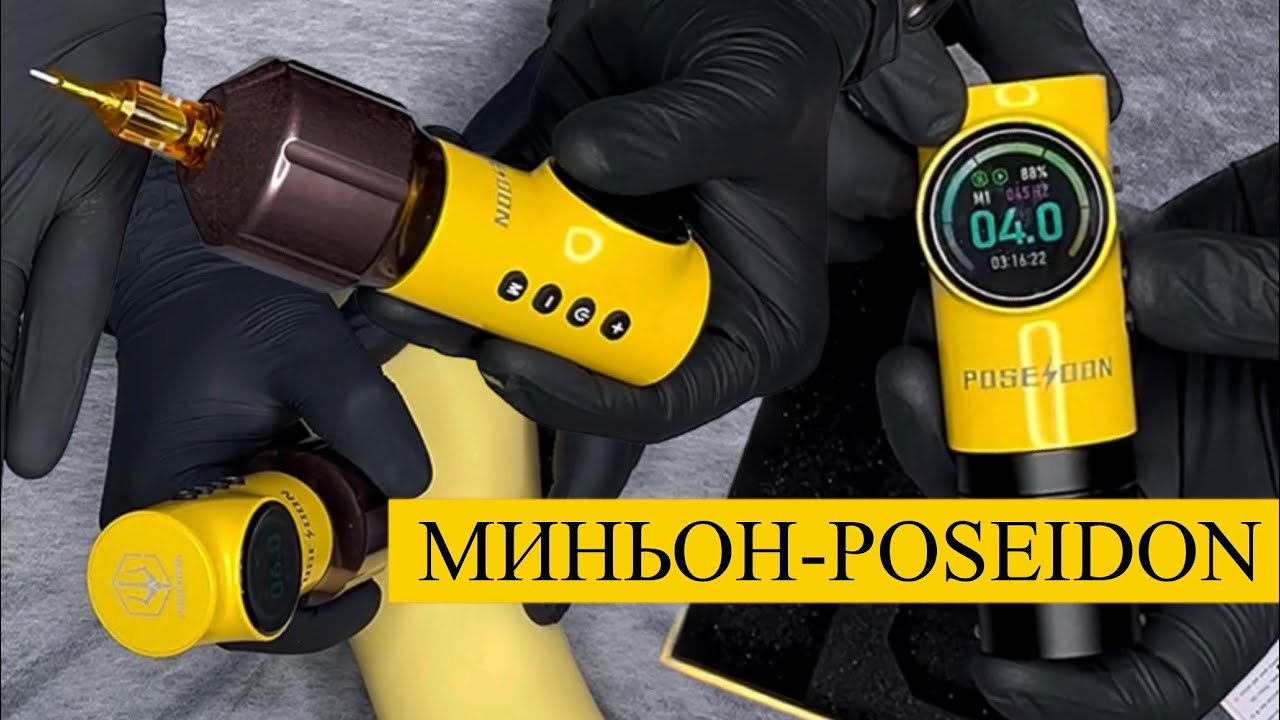 Обзор Poseidon Lucius