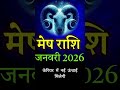 Mesh Rashi January 2026