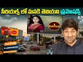 Television Serials New Advertising Techniques | TV Serials| Telugu Facts | V R Facts In Telugu