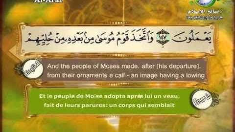سورة الاعراف 128 الى 158 ـــ احمد العجمى