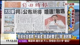 09192014 年代向錢看