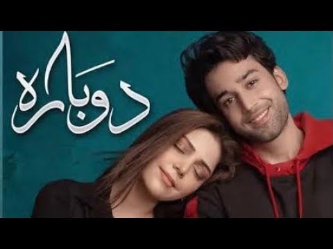 Dobara Ost Without Music Vocals Only Dobara Vocals Nomusic Hadiqakiani Bilalabbas Ost