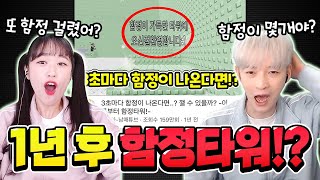 조회수 159만회 1년 후에도 함정에 속을까?ㅋㅋㅋ