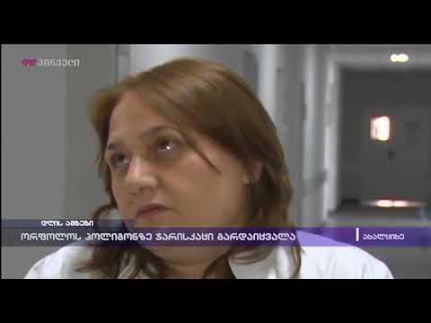 ორფოლოს პოლიგონზე ჯარისკაცი გარდაიცვალა